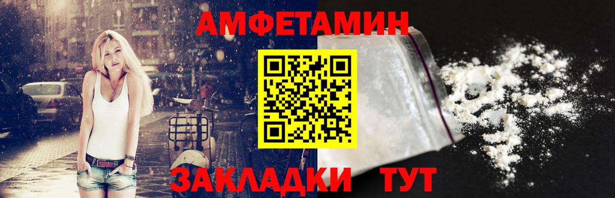 Амфетамин Premium  Вход с VPN  АМФЕТАМИН  Ртищево 