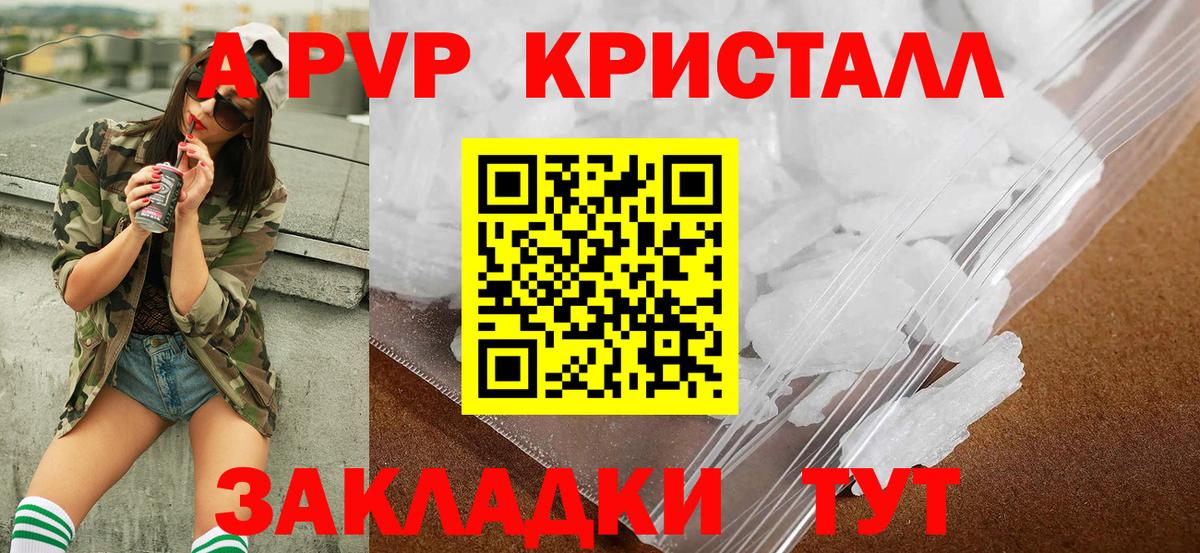 Альфа ПВП мука  Вход с VPN  APVP Соль  Ртищево 