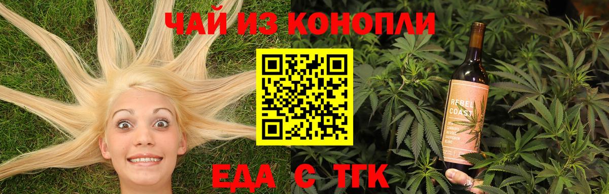 Ртищево  Cannafood марихуана  Вход с VPN 