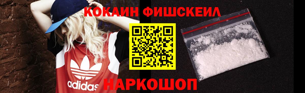 Ртищево  КОКАИН 98%  Вход с VPN  КОКАИН  COCAIN VHQ 