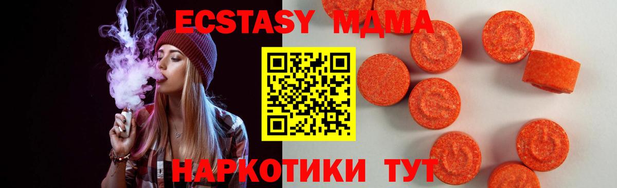 Ртищево  Экстази VHQ  Ecstasy  Вход с VPN  Ecstasy 99% 