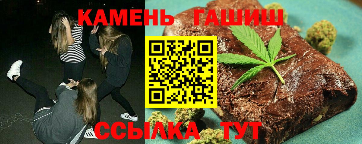 ГАШ hashish Ртищево
