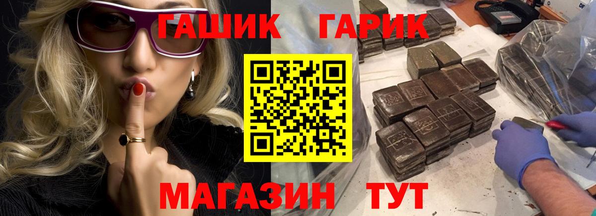 Ртищево  ГАШ Изолятор  Гашиш  Вход с VPN 