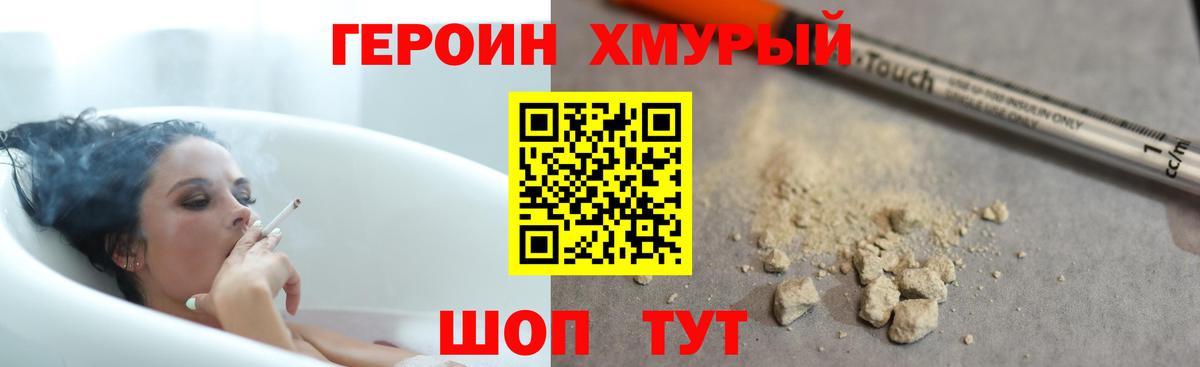 Ртищево  Героин герыч  Вход с VPN 