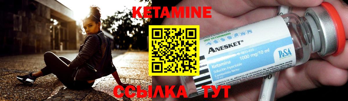 КЕТАМИН VHQ  Вход с VPN  Ртищево 