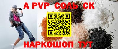 Альфа ПВП Бугуруслан