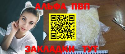 Альфа ПВП Бугуруслан