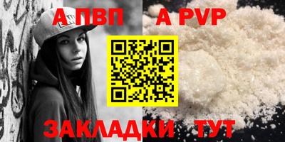 альфа пвп VHQ Бузулук