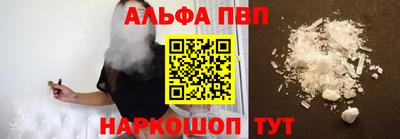 альфа пвп VHQ Бузулук