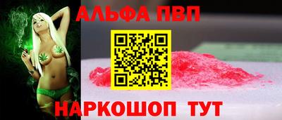 альфа пвп VHQ Бузулук