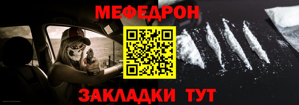 Меф мука Ртищево