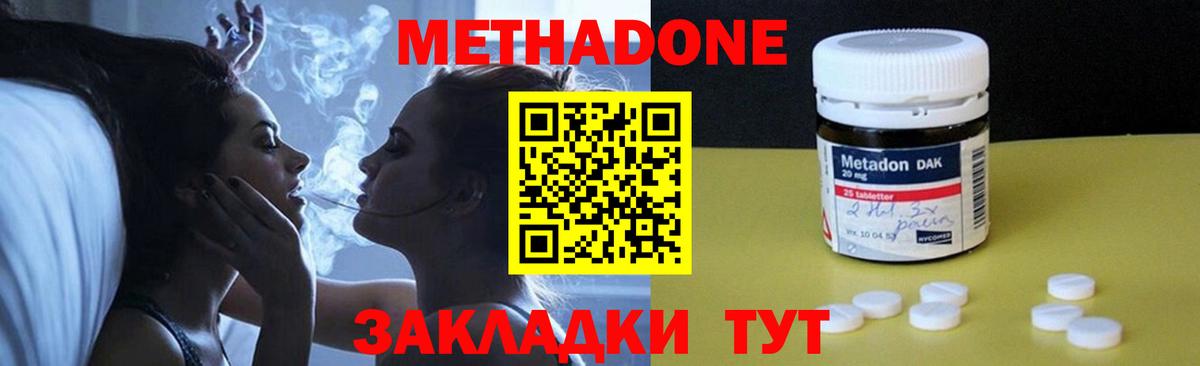 сайты даркнета официальный сайт  МЕТАДОН VHQ  Вход с VPN  Ртищево  МЕТАДОН methadone 
