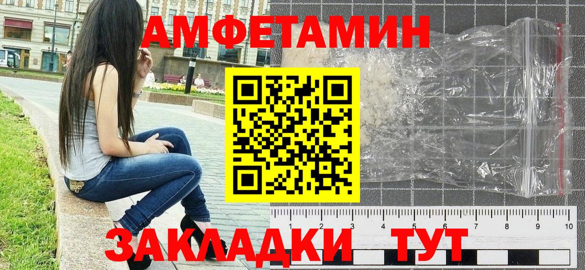 Ртищево  Метамфетамин кристалл  Вход с VPN 