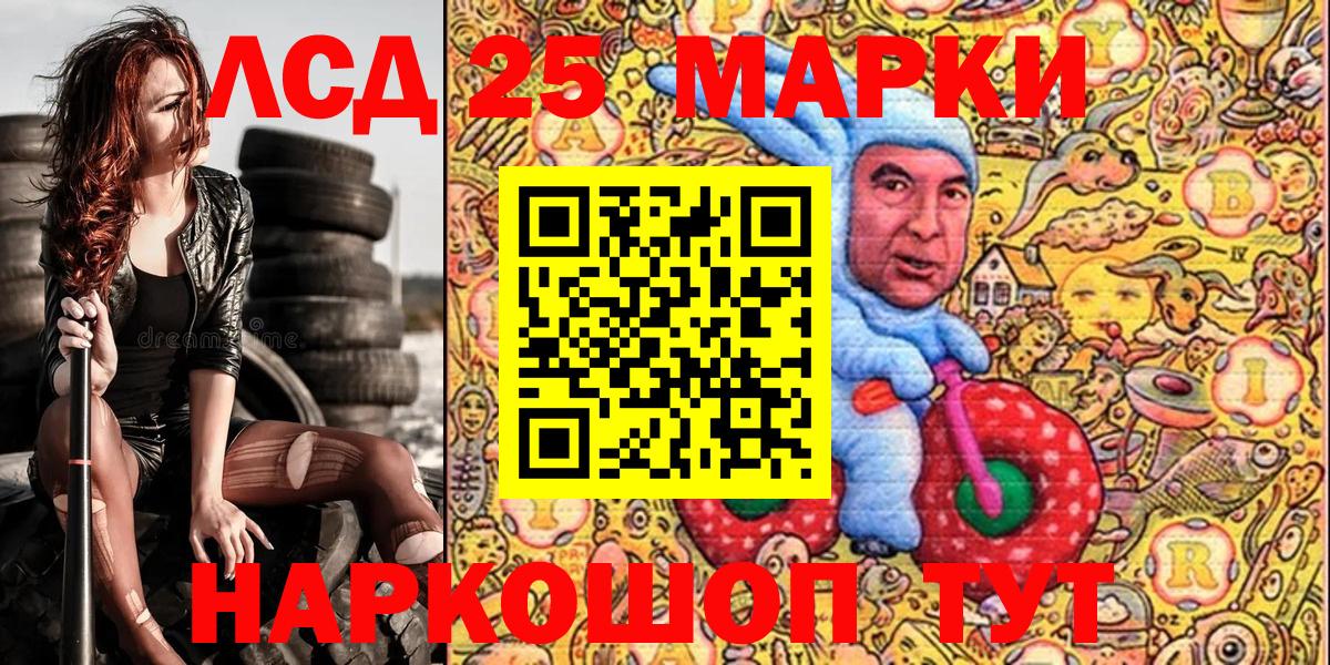 LSD-25  НБОМе  Меф МЯУ МЯУ кристаллы  ГАШ  Вход с VPN  Ртищево  Бошки Шишки 