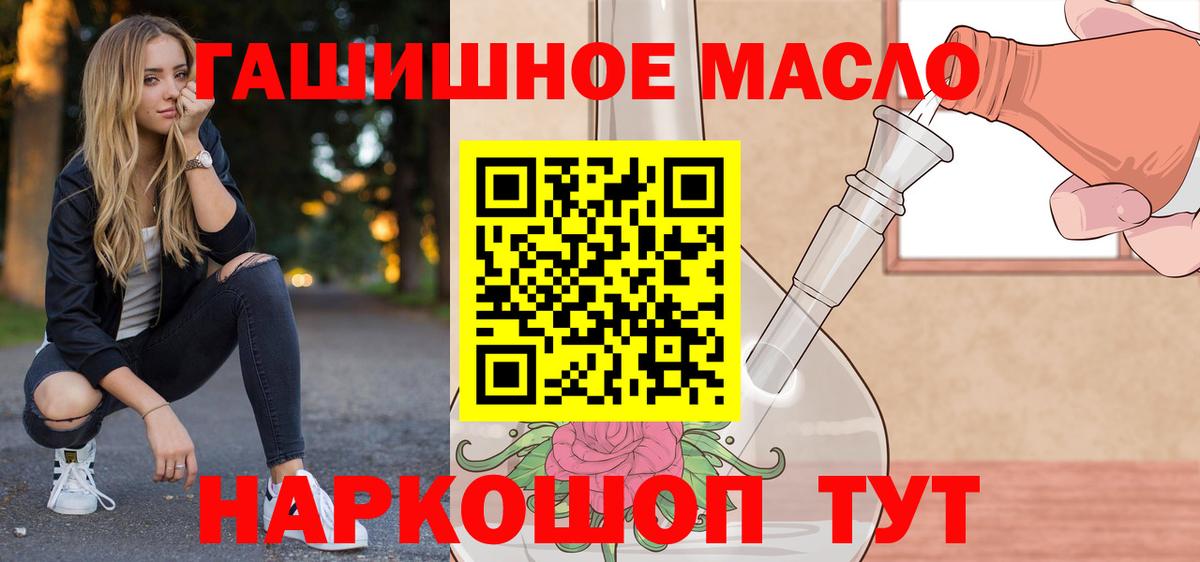 МЕГА как войти  Вход с VPN  Ртищево  ТГК вейп с тгк  Дистиллят ТГК гашишное масло  где найти наркотики 